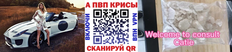 Альфа ПВП кристаллы  блэк спрут ссылки  Калязин 