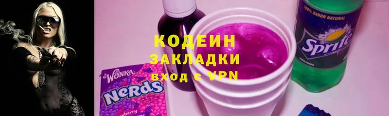 OMG как зайти наркошоп Калязин Кодеин напиток Lean (лин)