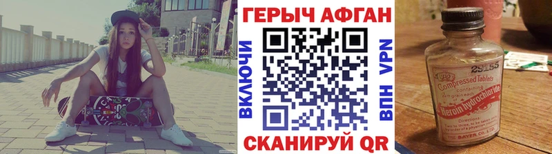 ГЕРОИН Heroin  Калязин 