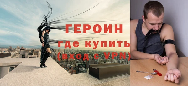 героин Братск