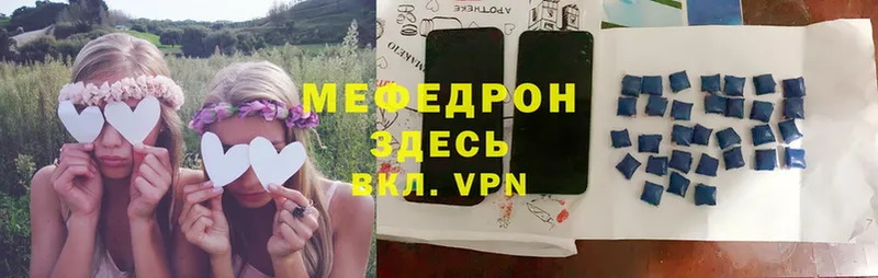 Меф mephedrone  Калязин 