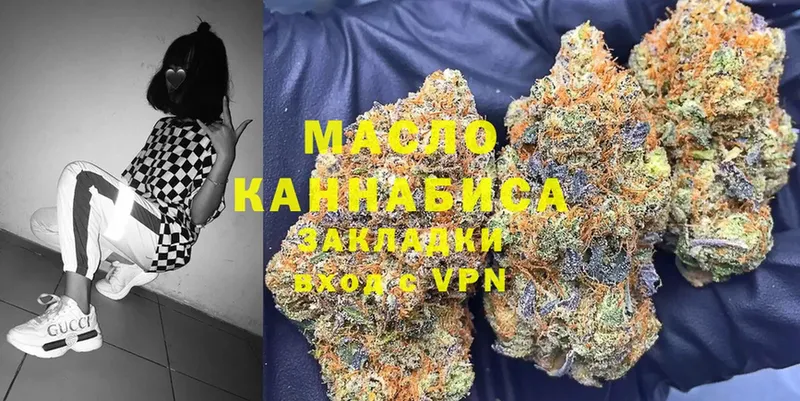 где продают   Калязин  Дистиллят ТГК гашишное масло 